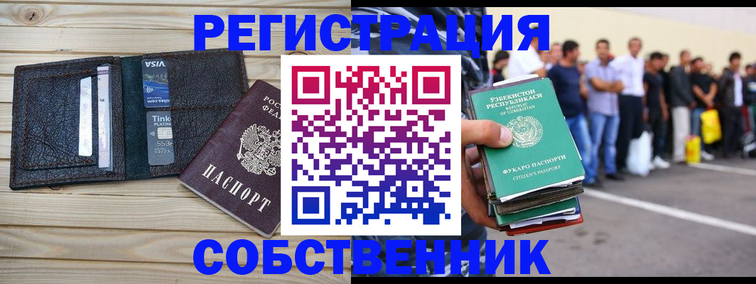 прописка гарантия в Копейске