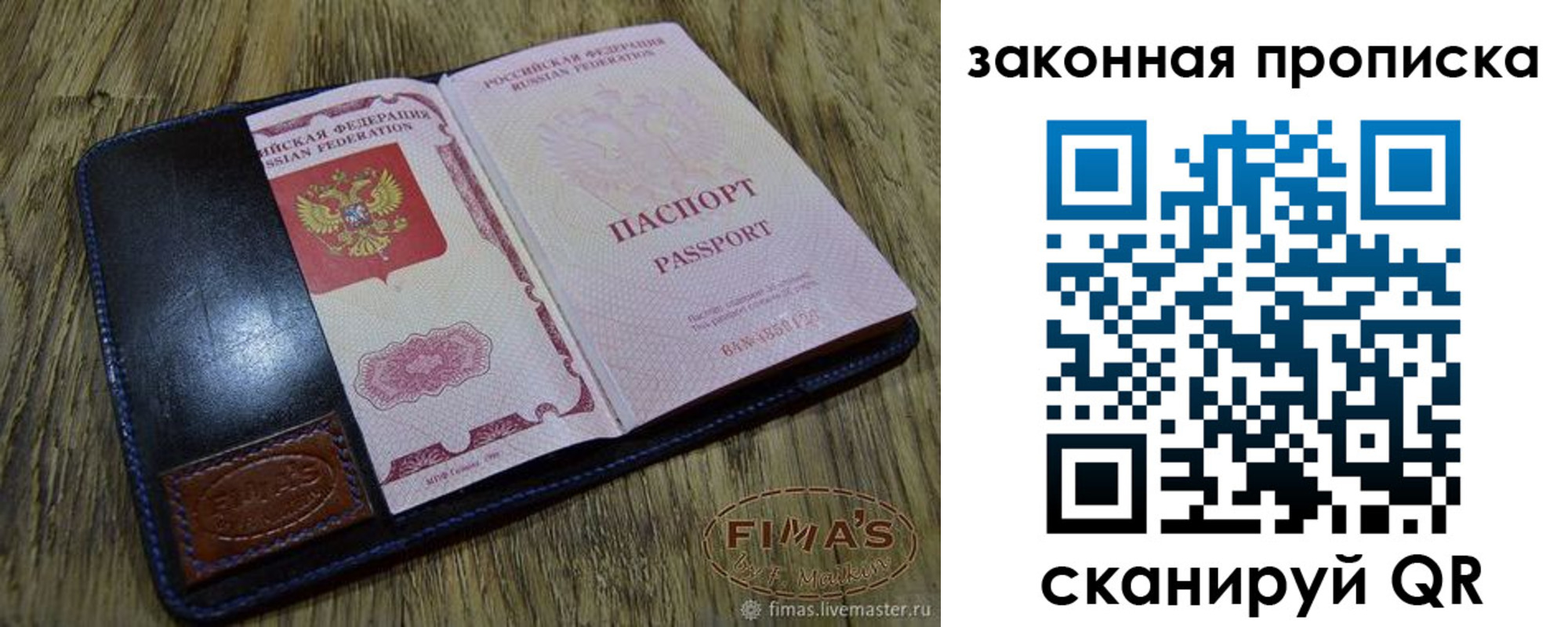 временная регистрация для школы в Копейске