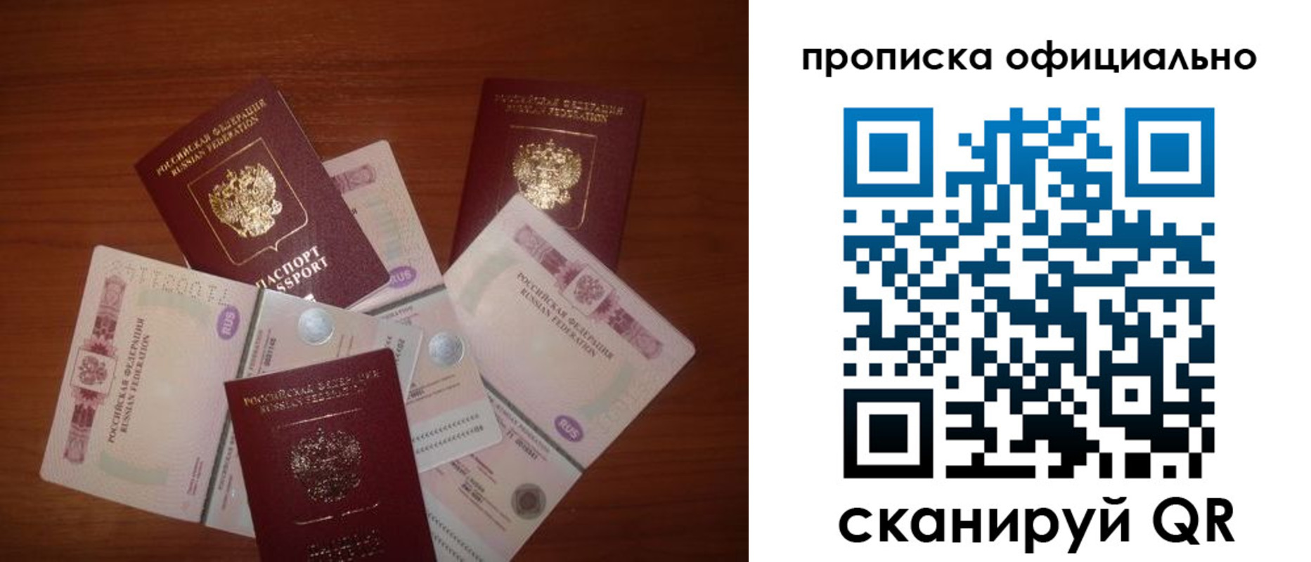 прописка регистрация в Копейске