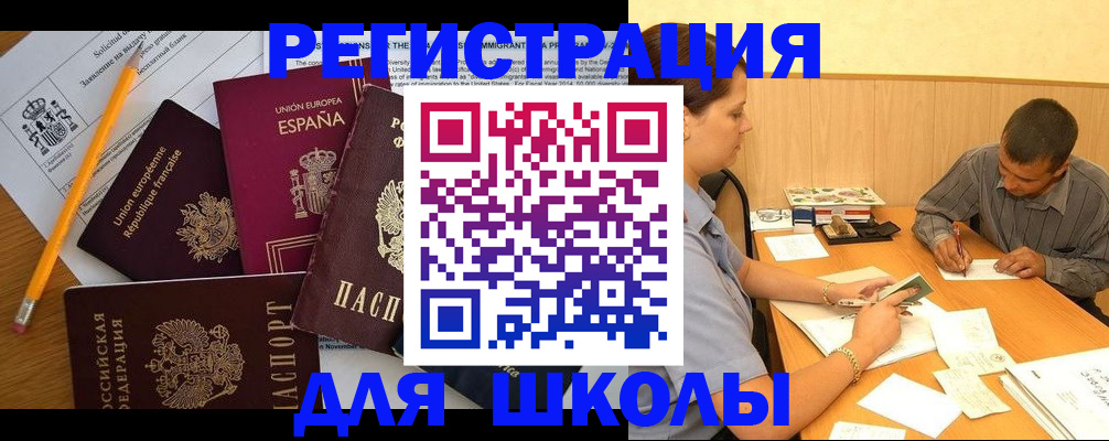 временная регистрация в Копейске