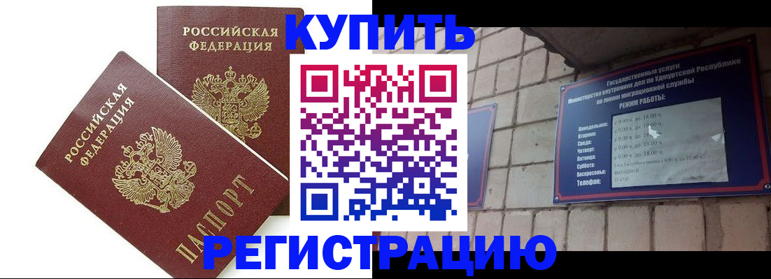 прописка иностранных граждан в Копейске
