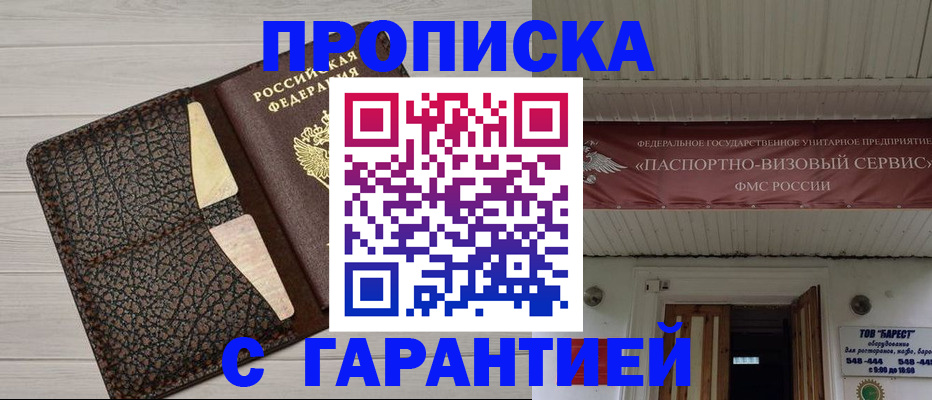 временная регистрация поиск в Копейске